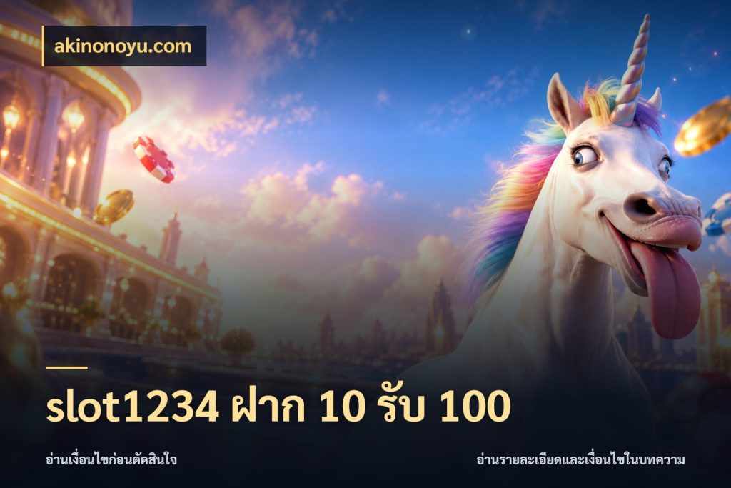 slot1234 ฝาก 10 รับ 100 akinonoyu.com สนุกกับตัวเลือกโปรในสไตล์ของคุณ